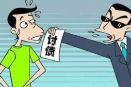 洛川债务清欠服务